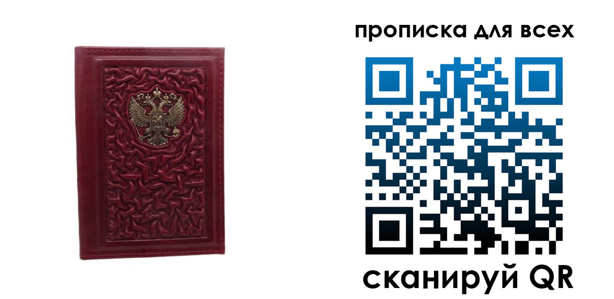 регистрация для школы в Кисловодске