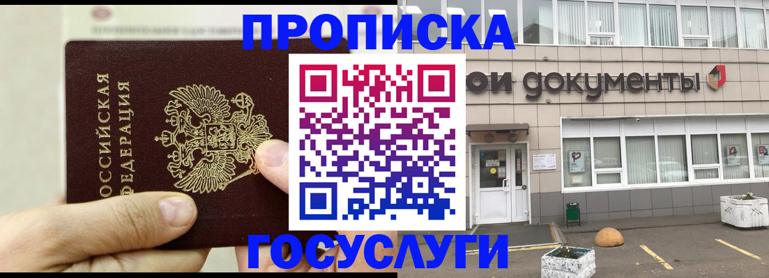 пропишу в квартире в Кисловодске