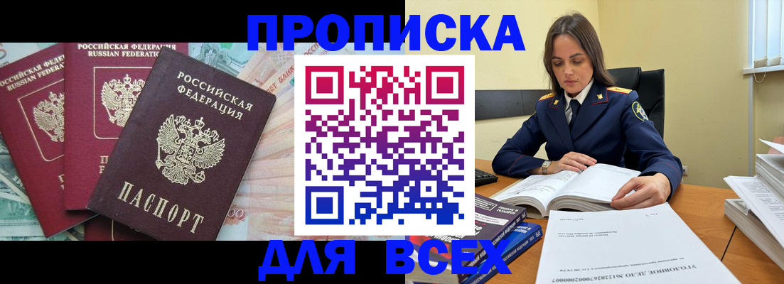 найти адрес прописки в Кисловодске