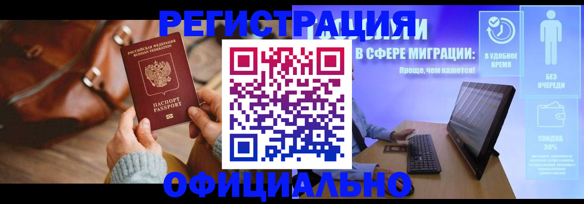 временная регистрация надежно в Кисловодске