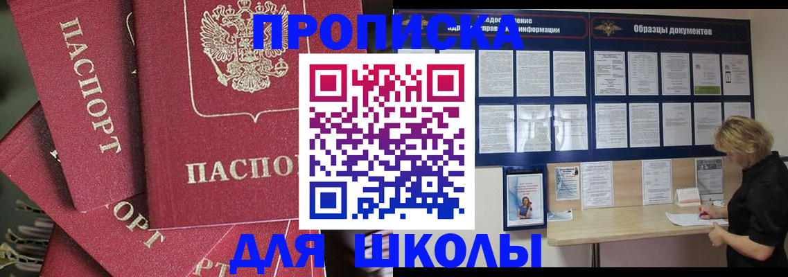 прописка регистрация в Кисловодске