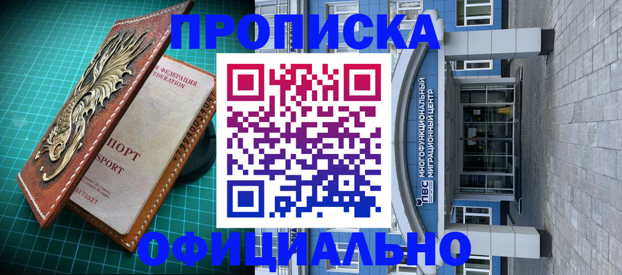 прописка иностранных граждан в Кисловодске